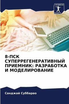 8-PSK SUPERREGENERATIVNYJ PRIEMNIK: RAZRABOTKA I MODELIROVANIE - Subbarao, Sandzhaj