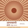 Aptavani-13 (U) - Hindi Audio Book... - Bild 1