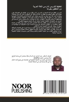 Cover تخطيط التدريس لدارسي اللغة العربية من الن