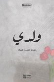 ولدي (eBook, ePUB)