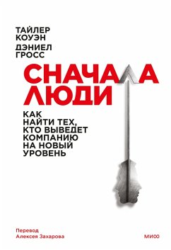Cover TALENT (eBook, ePUB)