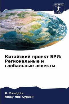 Kitajskij proekt BRI: Regional'nye i global'nye aspekty - Vinodan, K.;Kurian, Anzhu Lis