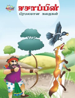 Famous Tales of Aesop's in Tamil (ஈசாப்பின் பிரபலமா - Manu, Prakash