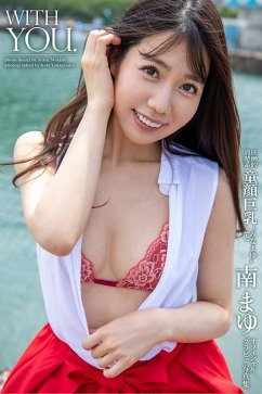 Cover WITH YOU. Mayu Minami [Sexy Photobook] (eBook, ePUB)