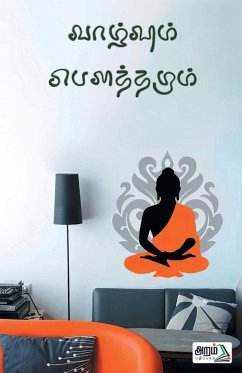 Cover Vaazhvum Buthamum