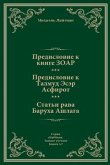 &#1055;&#1088;&#1077;&#1076;&#1080;&#1089;&#1083;&#1086;&#1074;&#1080;&#1077; &#1082; &#1050;&#1085;&#1080;&#1075;&#1077; &#1047;&#1054;&#1040;&#1056;. &#1055;&#1088;&#1077;&#1076;&#1080;&#1089;&#1083;&#1086;&#1074;&#1080;&#1077; &#1082; &#1058;&#1072;&#10