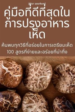 คู่มือที่ดีที่สุดในกา - 3626;&3640;&3619;&3610;&3604;&363