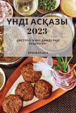 Cover Үнді Асқазы 2023
