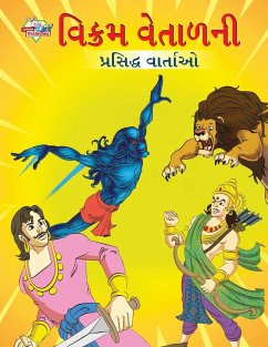 Famous Tales of Vikram Betal in Gujarati (વિક્રમ વેતાળની પ્& - Verma, Priyanka