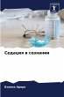 Sedaciq w soznanii - Bild 1