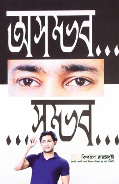 Asambhav... ...Sambhav (অসম্ভব... ...সম্ভব) - Chowdhury, Biswaroop Roy