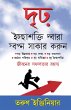 Buland Iradon Se sapne Sach Karein... - Bild 1