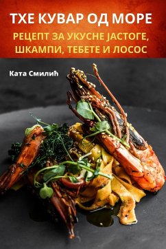 Cover ТХЕ КУВАР ОД МОРЕ