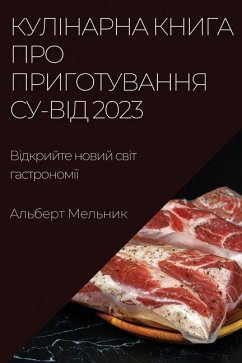 Кулінарна книга про приг - 1052;&1077;&1083;&1100;&1085;&108