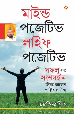 Mind Positive Life Posititve (মাইন্ড পজেটিভ লাইফ ÷ - Singh, Joginder