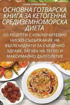 Cover ОСНОВНА ГОТВАРСКА КНИГА