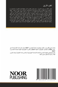 Cover الغزو الأزرق