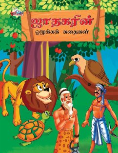 Moral Stories of Jataka in Tamil (ஜாதகரின் ஒழுக்கக் &# - Verma, Priyanka