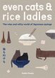 Even Cats and Rice Ladles - Bild 1