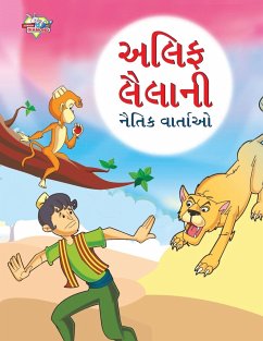 Moral Tales of Arabian Knight in Gujarati (અલિફ લૈલાની નૈતિક - Verma, Priyanka