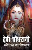 Devi Chaudhrani (Hindi)