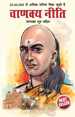 Chanakya Neeti with Chanakya Sutra Sahit - Hindi (चाणक्य नीति - चाणक्य सूत्र सहित) - Parashar, Ashwini