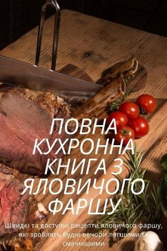 Cover ПОВНА КУХРОННА КНИГА З ЯЛОВИЧОГО ФАРШУ