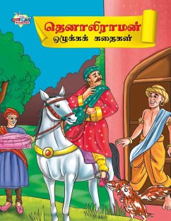 Moral Tales of Tenalirama in Tamil (தெனாலிராமன் ஒழுக்& - Verma, Priyanka