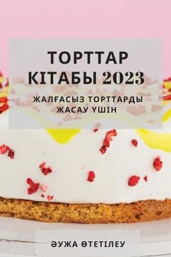 Торттар кітабы 2023: Жалғасы&# - 1256;&1090;&1077;&1090;&1110;&108