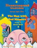 The Man with Bad Manners / &#1053;&#1077;&#1074;&#1080;&#1093;&#1086;&#1074;&#1072;&#1085;&#1080;&#1081; &#1095;&#1086;&#1083;&#1086;&#1074;&#1110;&#1