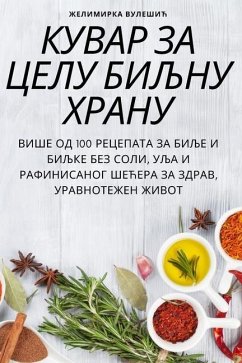 КУВАР ЗА ЦЕЛУ БИЉНУ ХРАНУ - 1046;&1077;&1083;&1080;&1084;&108