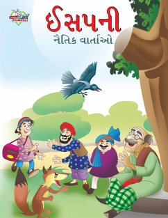 Moral Tales of Aesop's in Gujarati (ઈસપની નૈતિક વાર્તા - Manu, Prakash