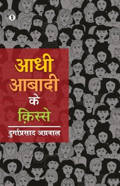 Cover Aadhee Aabadee ke Qisse