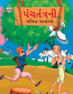 Famous Tales of Panchtantra in Gujarati (પંચતંત્રની પ્રસિ - Verma, Priyanka