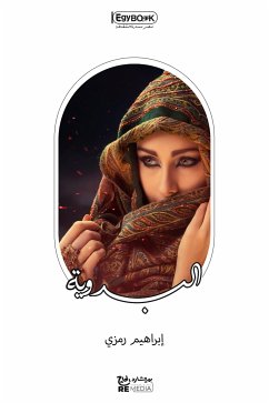 البدوية (eBook, ePUB) - رمزي, ابراهيم