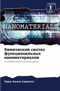 Himicheskij sintez funkcional'nyh nanomaterialow - Samanta, Piüs Kanti