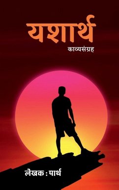 Cover Yasharth / यशार्थ