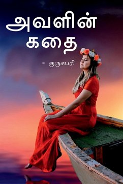 Avalin kadhai / அவளின் கதை - Gurusabari