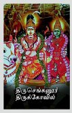 Thiru Chengannur Thirukovil / &#2980;&#3007;&#2992;&#3009;&#2970;&#3014;&#2969;&#3021;&#2965;&#2985;&#3010;&#2992;&#3021; &#2980;&#3007;&#2992;&#3009;