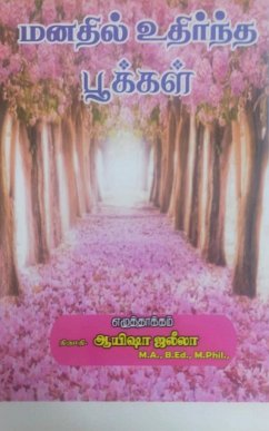 Manadhil udhirntha pookkal / மனதில் உதிர்ந்த பூக - Jaleela, Aysha