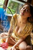 Hanyu Moment in The House ~Beauty Caretaker~ Arisa Hanyu [Sexy Photobook] (eBook, ePUB)