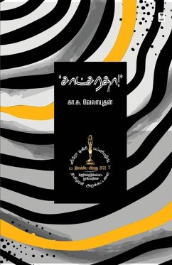Cover SATCHARATHA