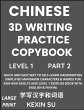 Chinese 3D Writing Practice Copybook... - Bild 1