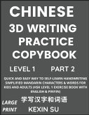 Chinese 3D Writing Practice Copybook (Part 2)