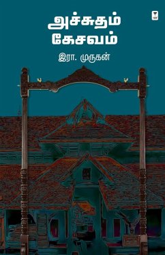 Cover ACHCHUTHAM KESAVAM