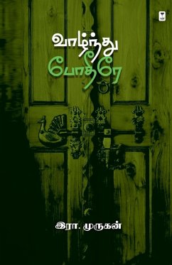 Cover VAAZHNTHU POTHIRE
