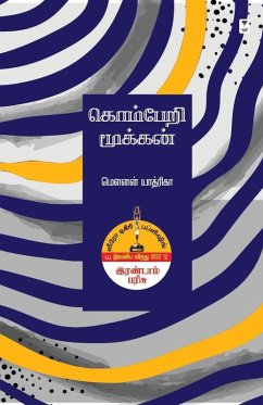 Cover KOMBERI MOOKKAN