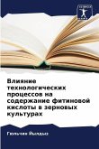 Vliqnie tehnologicheskih processow na soderzhanie fitinowoj kisloty w zernowyh kul'turah