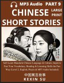 Chinese Short Stories (Part 9)