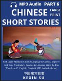 Chinese Short Stories (Part 6)